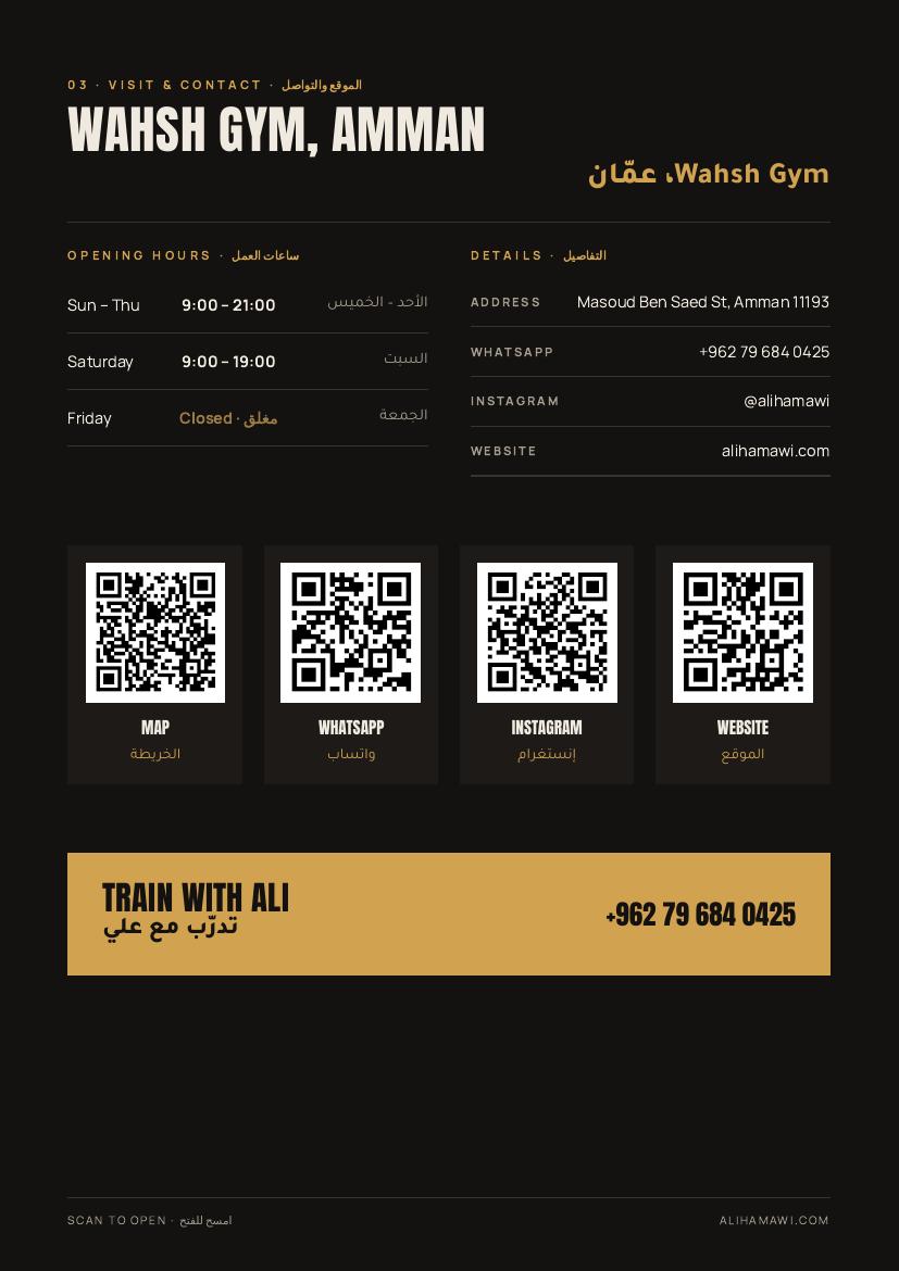 Wahsh Gym — opening hours & contact